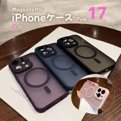 554 iPhone17 ケース MagSafe レンズ保護 マット ピンク