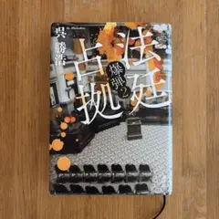 Item thumbnail for item 9827bca4-5f57-4865-a395-0eba45838f1e