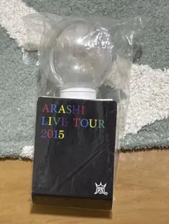 ARASHI LIVE TOUR 2015 ペンライト