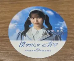 2026年最新】安納蒼衣の人気アイテム - メルカリ