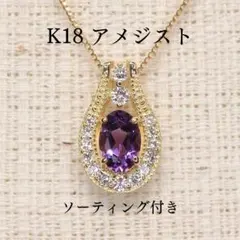 美品】K18 ネックレス トップ フラワーモチーフ マルチストーン/3.2g