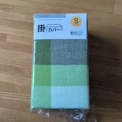 ニトリ DAY Value 掛け布団カバー シングル チェック柄