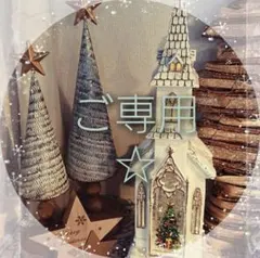 ☆★まるり様 専用★☆ポタリー / ひとりカフェセット 〜☆水色小花の小枝☆〜