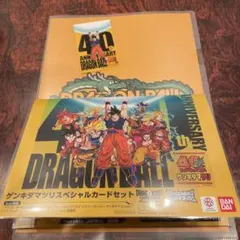 ドラゴンボール ゲンキダマツリ 入場者特典3種セット