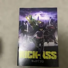 クロエ・グレース・モレッツ主演映画　キックアスパンフレット