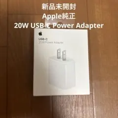 【未開封新品】Apple 20W USB-C Power Adapter