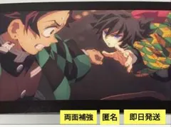 鬼滅の刃 無限城編 SCREENX 入場者特典 3面パノラマカード　冨岡義勇