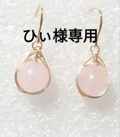 ひぃ様 リクエスト 3点 ノンホールピアス②セット