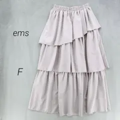 ems フレアスカート ティアード ロング丈 くすみパープル F フェミニンのサムネイル