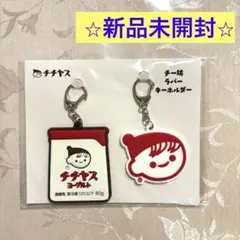 チチヤス チー坊 マスコット キーホルダー ぬいぐるみ - メルカリ