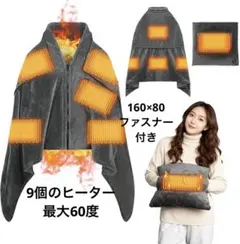 電気毛布 着る電気毛布 電気ひざ掛け 寒さ対策 屋内 屋外 大型サイズ