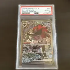 PSA 10 Nのゾロアークex SAR [M2a 242/193] MEGA - メルカリ