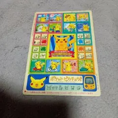ま*り様 ポケットモンスター ピカチュウ シール