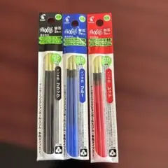 PILOT フリクションボールペン替え芯 0.5mm 3本入り3色セット