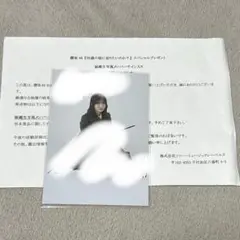 l*n様 櫻坂46 村山美羽 直筆サイン 秘蔵生写真 何歳の頃に戻り