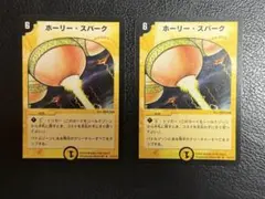 ホーリースパーク 3枚 初期 2002年 アルトアート - メルカリ