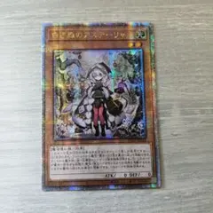 遊戯王 アジア版 白き森のアステーリャ スタンプエディション プリズマ プリシク 🔥 #遊戯王 🔥 入荷告知‼️ 白き森のアステーリャ（プリズマ/スタンプ