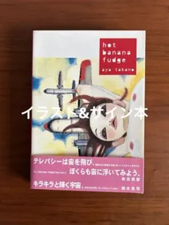 2026年最新】タカノ綾の人気アイテム - メルカリ