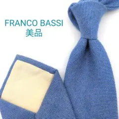 美品】フランコバッシ ネクタイ ライトブルー 無地 ソリッド