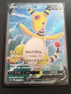 2026年最新】デンリュウV SRの人気アイテム - メルカリ