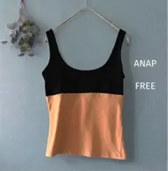 【新品未使用】ANAP バイカラータンクトップ