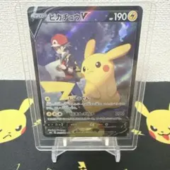 ピカチュウ V CSR ブイクラ - メルカリ