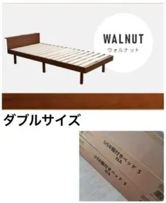 関家具　ニトリ　ダブルベッドフレーム　オーランド　天然木　北九州市福岡市限定 関家具 ニトリ ダブルベッドフレーム オーランド 天然木 北九州市福岡