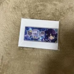 あんスタ バナコレ 神崎颯馬