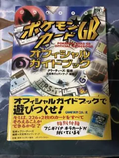 GBCポケモンカードGB2のチラシ、フライヤー - メルカリ