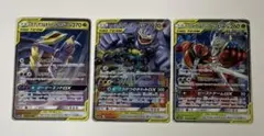 ポケモンカード タッグチーム RR 3枚まとめ売り