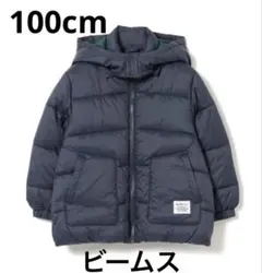 【新品未使用】ネイビー フード付きダウンコート　100cm