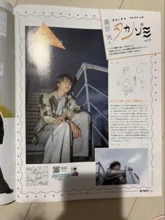 JUNON 高野洸　切り抜き