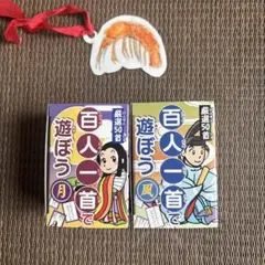 24時間以内発送 新品未開封 百人一首 で遊ぼう 月 ・ 風 厳選50首セットのサムネイル