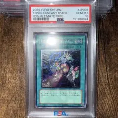 遊戯王　psa10 トラップ処理班Aチーム　旧アジア版　レリーフ 遊戯王 psa10 トラップ処理班Aチーム 旧アジア版 レリーフ - メルカリ