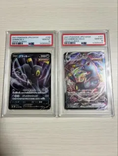 【連番PSA10】ブラッキーV RR VMAX RRRのサムネイル