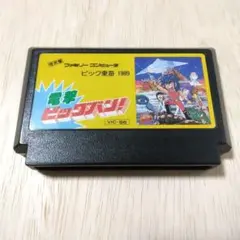 《レトロ》FC⭐電撃ビッグバン！