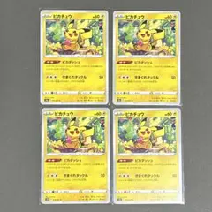 ポケモンカード ピカチュウ ピカダッシュ 4枚セットのサムネイル