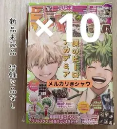 2025年最新】ジャンプGIGA ヒロアカ 応募券の人気アイテム - メルカリ