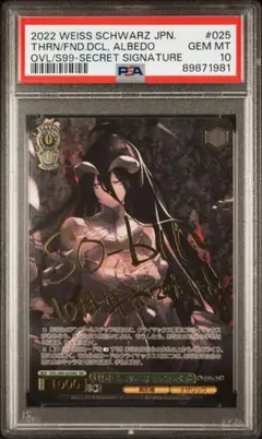 2026年最新】ヴァイス 建国宣言の玉座 アルベド OVLの人気アイテム