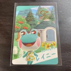 あつまれ どうぶつの森 カード グミ レイニー