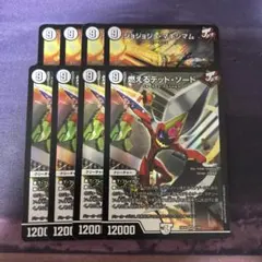 2025年最新】燃えるデット・ソードの人気アイテム - メルカリ