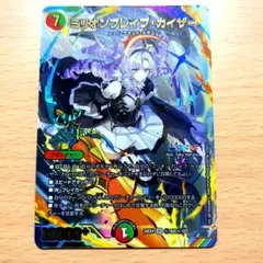 デュエマ にじさんじ ミリオンブレイブカイザー SR シークレットサイン　美品 Amazon.co.jp: デュエルマスターズ ミリオンブレイブ・カイザー