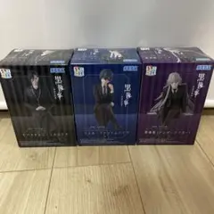 黒執事 寄宿学校編 ちょこのせフィギュア 3点セット