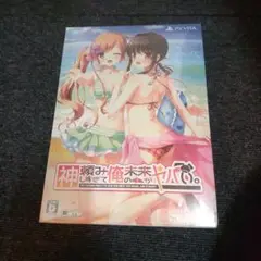 神頼みしすぎて俺の未来がヤバい。 完全生産限定版