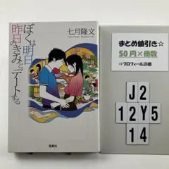 たるる様 リクエスト 4点 まとめ商品