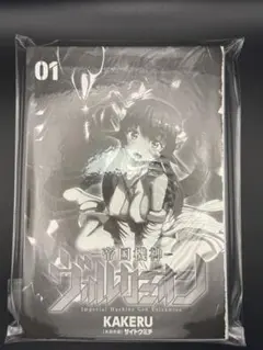 【断裁済み/自炊用】 帝国機神ヴォルカミオン 01巻