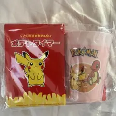 マクドナルド ポケモン サマーチャンスバッグ 2026 3点セット ヒトカゲのサムネイル