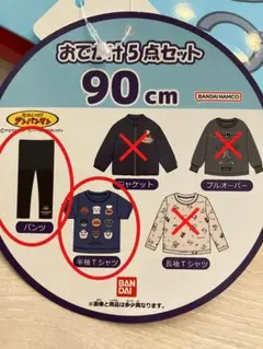 アンパンマン 半袖Tシャツ・ズボン 90cm