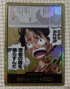 ワンピースカード　ルフィ　金ドン　黄金の鐘　神の島の冒険