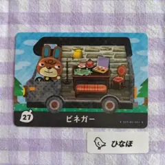 あつまれどうぶつの森amiiboカード 【住民】ビネガー